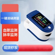指脉血氧仪手指夹式监测心跳脉搏血氧饱和度检测仪家用pulse血氧监测 指夹式脉搏血氧仪