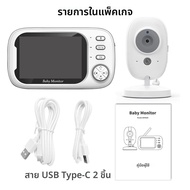 3.5 นิ้วดีกว่า VB603 Baby Monitor พร้อมกล้อง LCD พี่เลี้ยงเด็กอิเล็กทรอนิกส์ไร้สาย 2 ทิศทาง Talk วิด