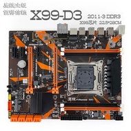鷹捷X99-D3 2011-v3主板支持臺式機伺服器DDR3 2011-3 E5-2678V3