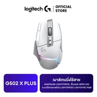 Logitech G502 X PLUS WIRELESS GAMING MOUSE เม้าส์เกมมิ่งไร้สาย สวิตช์ไฮบริด LIGHTFORCE  ระบบไร้สายเก