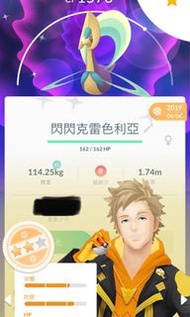 Pokemon Go 神獸色違 克雷色利亞 2019