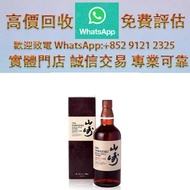 連鎖實體店 全港澳免費上門：山崎雪麗桶 2016年  日本威士忌 響Hibiki 12，響17，響21，響30，響12花鳥風月，響17花鳥風月，響21花鳥機場版，響30花鳥，大富士，武藏野，有田燒，余
