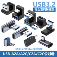 USBtypec Adapter 3.2 Gen2 Male to Female U-Shaped Converter 10Gbps High Speed Transmission 90 Degree