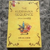 [SOLD] Novel Hyouka Vol. 3 - The Kudryavka Sequence