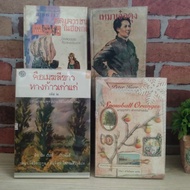 It Is A White Cloud An Orange Paradise Mallorca Mao Ze Tung Spy In The Heong Gong R2059 R2060 R2061 