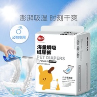 Male dog physiological pants, dog pants, Teddy small dog underwear, pet diapers, pet cleaning pants