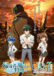 【動漫DVD光碟】 【 歸還者的魔法要特別】【DVD刻錄光盤】#2025上新
