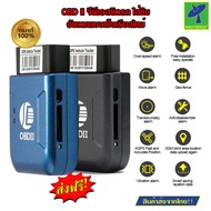 Mastersat OBD II GPS ติดรถ ใส่ซิมการ์ด แสดงผลการอัพเดทแบบเป็นเรียลไทม์ ติดตามได้ทุกที่ Vehicle Track