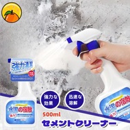 全城熱賣 - 【500ml】水泥清潔劑 磁磚清潔劑 強力清潔 去污 污漬去除劑 水泥去除 地板清潔 水泥宿敵 浴室用 快速溶解水泥污漬