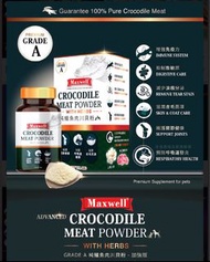 Maxwell 純鱷魚肉川貝粉-加強版 50g  ✅改善氣管不適，咳嗽，氣喘，淚痕  【 Maxwell® 雙重加護・呼吸道健康 】 100% 至純正泰國GRADE A 鱷魚肉製作，加上採用上等川貝，