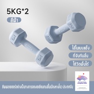 KUS ดัมเบล 5 kg (2 อัน 10KG) dumbbell set ใช้สําหรับ โรงยิม ครอบครัว ยกน้ําหนักweight training ชุดดั