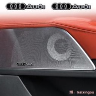 4 件10 件鋁製汽車音響裝飾貼紙創意汽車標誌揚聲器貼紙適用於奧迪 A3 8P A6 C5 A4 B6 B8 S4 R
