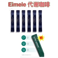 免邮eimele亦餐代谢咖啡30条6条