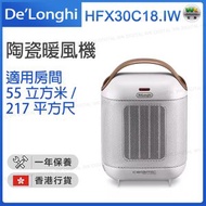 陶瓷暖風機 HFX30C18.IW【香港行貨】
