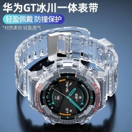 华为gt2手表一体表带保护套智能运动手表watchgt3全包壳46mm表带衣身衣饰衣橱03.04