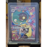 TCG - IONO's BELLIBOLT EX M2A 236/193 SAR (JAPAN)