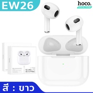 HOCO EW26 หูฟังบลูทูธ TWS ไมโครโฟนในตัว รองรับสมาร์ทโฟนทุกรุ่น เสียงคุณภาพดี หูฟังไร้สาย BT 5.3 แบตท