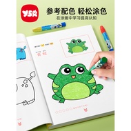 Kindergarten Dedicated Baby Coloring Picture Book Children Painting Enlightenment Coloring Graffiti 