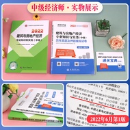 Prepare Exam 2023 Intermediate Economist Official Textbooks Past Years Real Question Exam Papers Arc