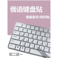 Russian Keyboard Sticker Russian Protective Film Letter Sticker Russian Letter Transfer Sticker Fros