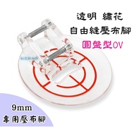 Chelemei JANOME [9mm Dedicated] Transparent Free Sewing Embroidery Presser Foot Disc Type QV Wool 89