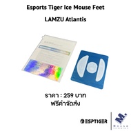 Lamzu Atlantis Esports Tiger Ice Mouse