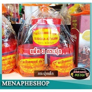 menapheshop กะปิระยอง กะปิอย่างดี กะปิเคยแท้จากบ้านเพ แพ็ค 3 กระปุก (กระปุกละ 200 กรัม)