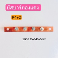 P4+2 Copper Busbar Bar For Red Insulated Cup Size 15x145x5mm.
