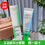 New Product#Cistto Skin Care Small Silver Tube Ceramide Cream Makeup Primer Repair Soothing Moisturi