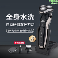 【好康】新款rq9001電動剃鬚刀usb男士4d水洗刮鬍刀充電鬍鬚刀剃鬍刀