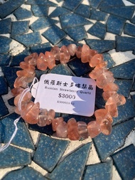 俄啤/俄羅斯士多啤梨晶 手串