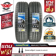 GOODYEAR ยางรถยนต์ 175/65R14 (ล้อขอบ14) รุ่น DURAPLUS2 2 เส้น (รุ่นล่าสุดใหม่ปี2025) 175/65R14 One