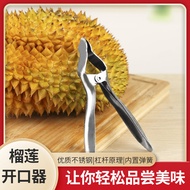 Stainless Steel Multi-Function Durian Opener Durian Knife Durian Opener Commercial Fruit Pliers Duri