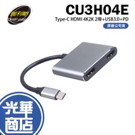 Galileo CU3H04E Type-C HDMI 4K2K 2-Port+U3+PD Adapter Guanghua Mall