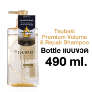 Tsubaki Premium Volume & Repair Shampoo ซึบากิ พรีเมียม วอลุ่ม รีแพร์ แชมพู - แชมพูสระผม ผมมีน้ำหนัก