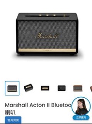 Marshall Acton II Bluetooth 藍牙喇叭