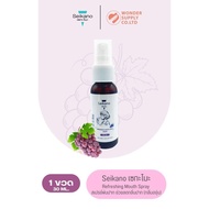 SEIKANO สเปรย์ระงับกลิ่นปาก 1 แถม 1 30 ml. สูตรอ่อนโยน 2 กลิ่น ลมหายใจสดชื่น พกพาสะดวก (ไม่มีกล่อง)
