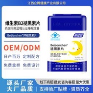 批發60粒熬夜多夢失眠改善睡眠質量保健品貼牌OEM