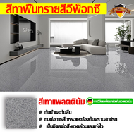 ทนขัด100ปี อีพ๊อกซี่ 1000g สีทาบ้าน สีทาพื้น สีทาภายใน สีอีพ๊อกซี่ กันน้ำ กันชื้น ติดทนไม่หลุดลอก สี