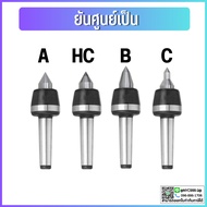 Yan Center Is MT3 MT4 Live Center. A B C HC Carbide Head Coated.