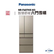 樂聲牌 - NRF607HXN3 -AI ECONAVI 智慧節能六門雪櫃 (香檳金) (NR-F607HX-N3)