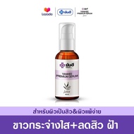 YANHEE PREMIUM SERUM สิว ฝ้า กระ [ 1 ขวด ] ยันฮีพรีเมี่ยมเซรั่ม สูตรเฉพาะโรงบาลยันฮี สิว ฝ้า กระ ขนาด 30 ML.