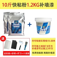 Fast adhesive adhesive gypsum line sticky powder putty powder to complement the wall paste putty pas