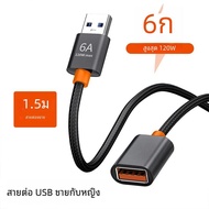 6A USB 3.0/2.0 สายต่อ USB สําหรับแล็ปท็อปสมาร์ท PC TV Xbox One SSD USB Extension Cable Extender สายไ