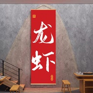 Creative Wall Decorative Shrimp BBQ Restaurant Poster Hanging Painting Promotion Background Wall Sti