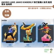 Amiibo Luke Jamie Kimberly Kombat Whirlwind 6 Series [Picker]