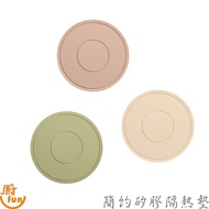 Simple Silicone Heat Insulation Pad Heat Insulation Pad Coaster Silicone Pad Heat-Resistant Pad Sili