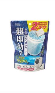 ‼️日本製 WELCO 超速送洗衣槽清潔劑即溶包‼️半價最後一件‼️