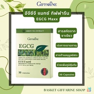 (ส่งฟรี) อีจีซีจี แมกซ์ กิฟฟารีน สารสกัดจากชาเขียว ชาเขียวแคปซูล EGCG Maxx Giffarine