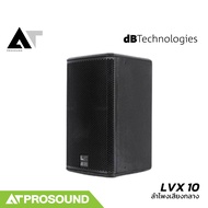 dBTechnologies LVX10 ลำโพง 10 นิ้ว 2 ทาง แอมป์ในตัว กำลังขับ 800 วัตต์ ความดัง 125 dB AT Prosound